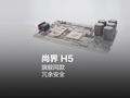 “最便宜鸿蒙智行”尚界 H5 汽车搭载旗舰同款 CPM 碰撞解锁冗余模块，碰撞断电仍可解锁车门