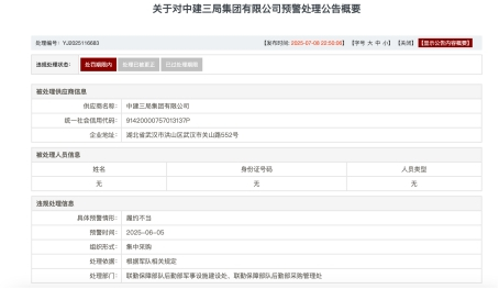 军队采购网官网截图