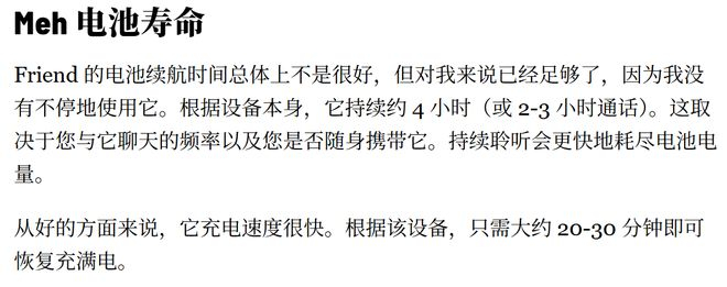 （图源：Friend）