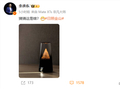 日照金山！余承东晒华为神秘新品 颜值拉满 猜猜是啥