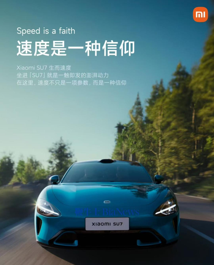 图片来源：小米汽车