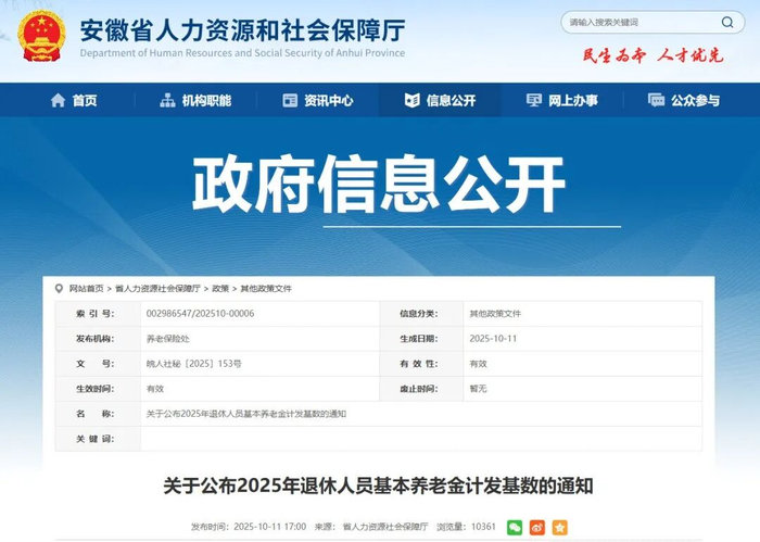 网站截图