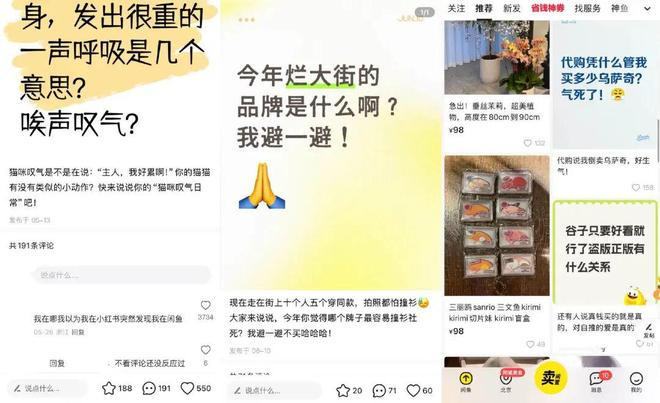 图源 ：闲鱼截图