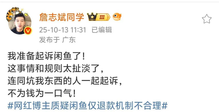 图源：微博
