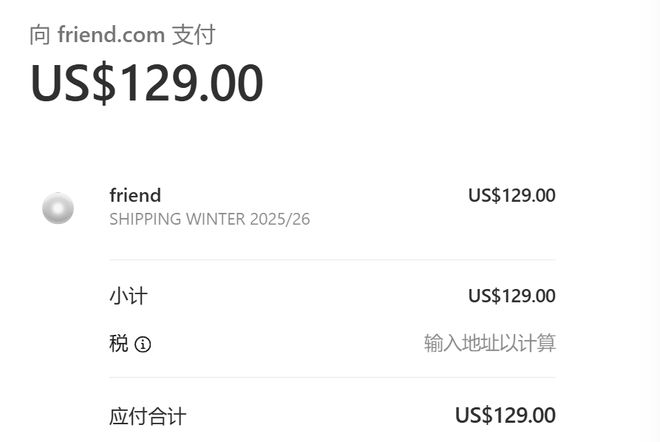 （图源：Friend）