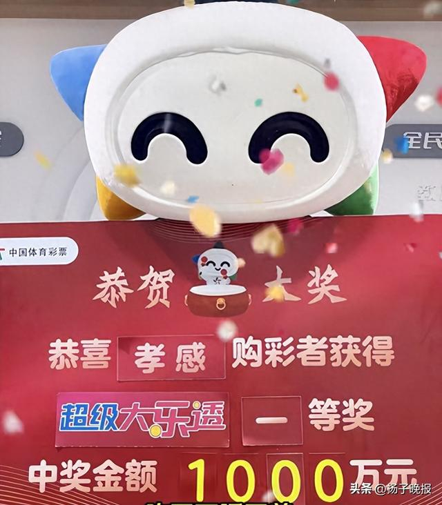▲图源：湖北体彩
