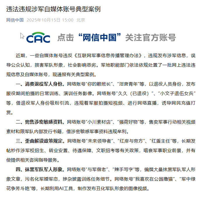 微信公众号截图