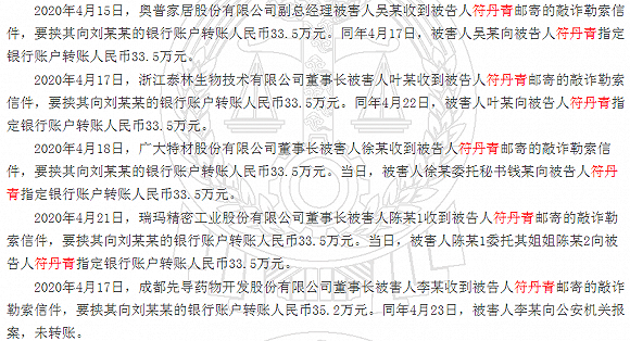 图源：中国裁判文书网