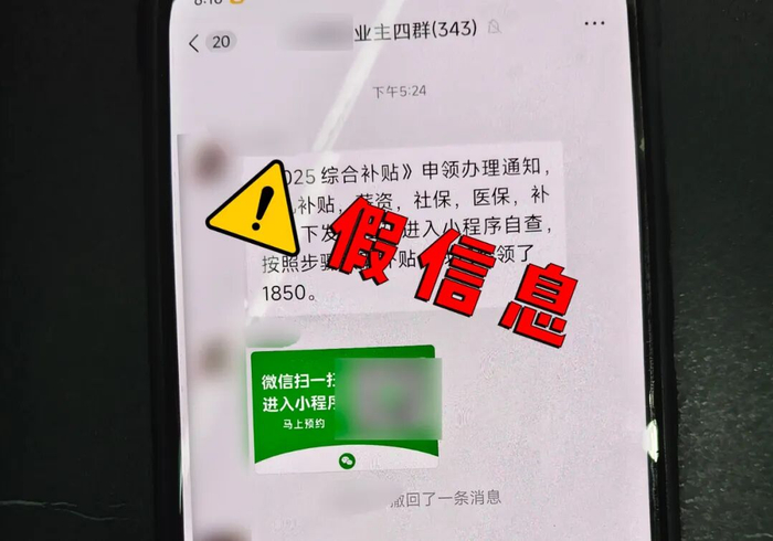 △群内发布的“福利申领通知”