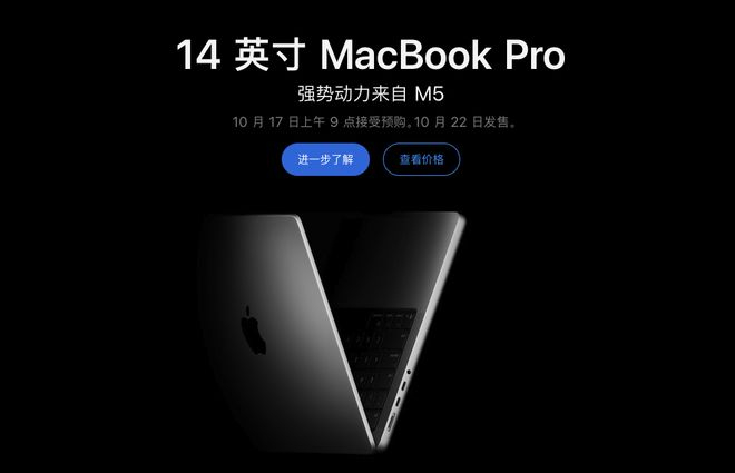 ▲新款MacBook Pro页面上线（图源：苹果商店官网）