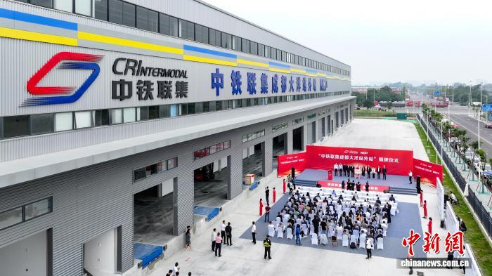 中铁联集成都大洋站外站揭牌。成都市青白江区委宣传部供图