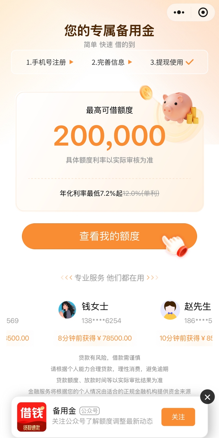 图源：芸豆花钱包小程序