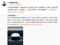 华为、广汽联合打造！启境汽车CEO宣布首款产品造型定了
