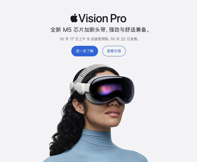 ▲新款Apple Vision Pro上线页面（图源：苹果商店官网）