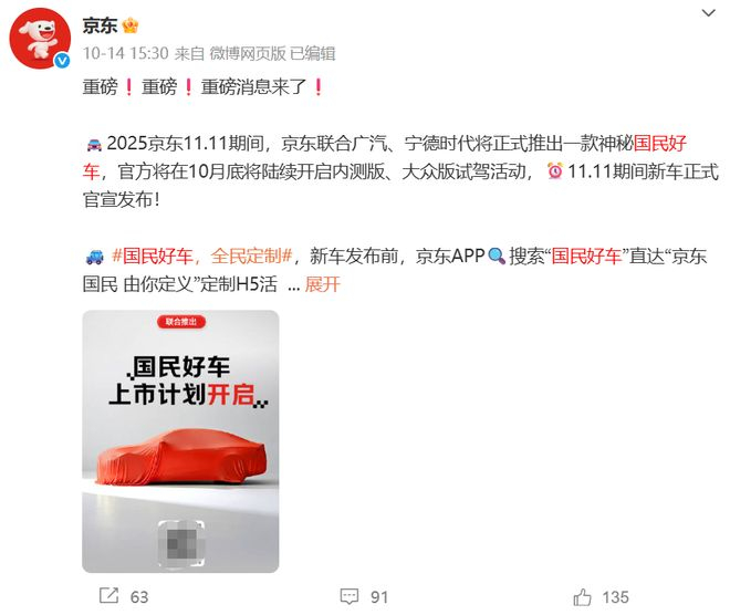 图源：微博