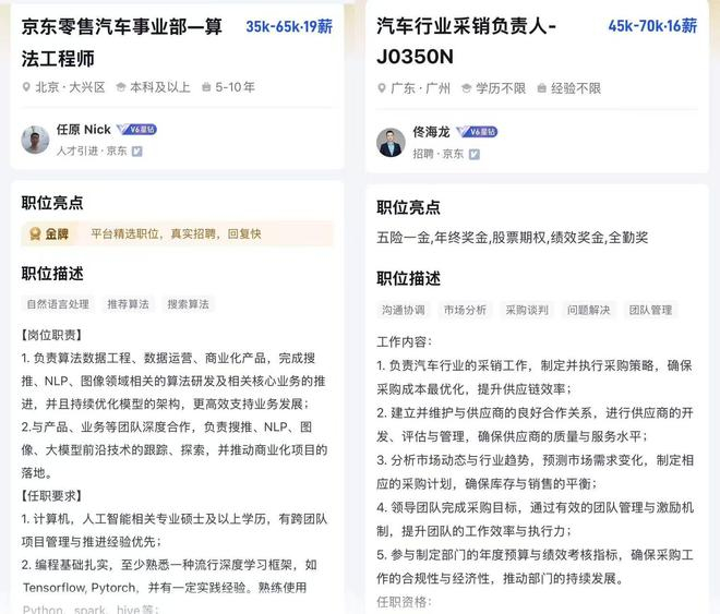 图源：微博
