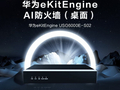 坤灵USG6000E-S02-AC性能解析：南京途天科技促销售价优，为企业网络安全加装“数字堡垒”