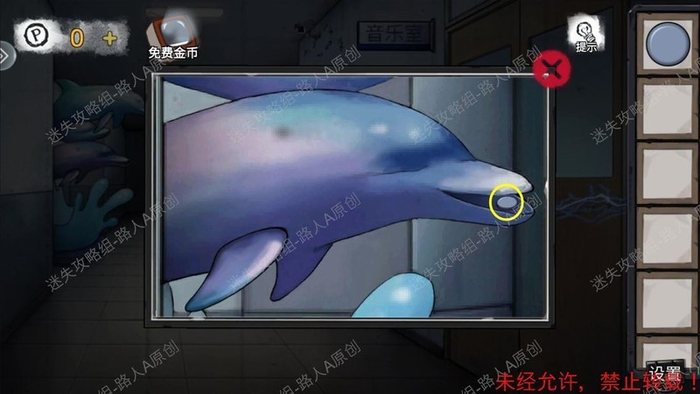 点击海报下方墙上的暗格，放入两个，完成随机小游戏后即可取得。