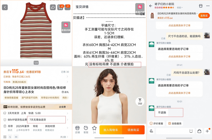 “裙子们的小剧院”店铺的情况介绍以及客服对退换货的回复。