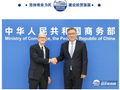 商务部部长王文涛会见苹果公司 CEO 库克：欢迎继续深化对华合作，加大在华投入