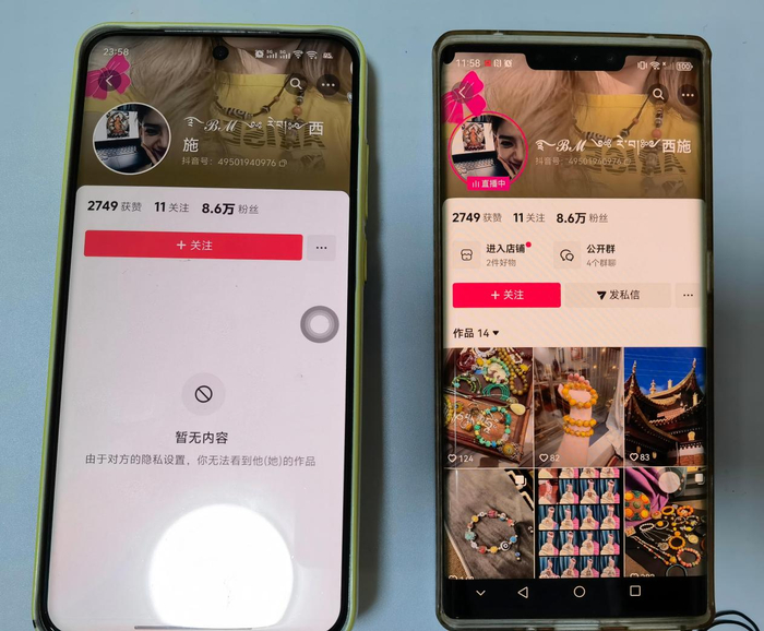 赵女士手机页面（左）与家人的手机页面（右）。