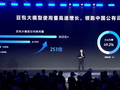 火山引擎：豆包大模型日均tokens使用量突破30万亿