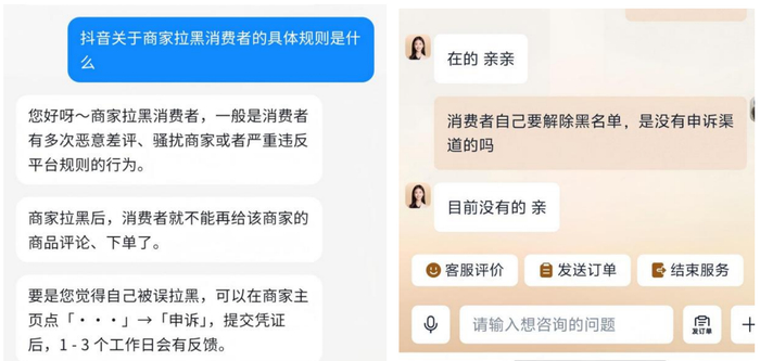 电商平台客服对如何解除商家拉黑消费者行为的回复。