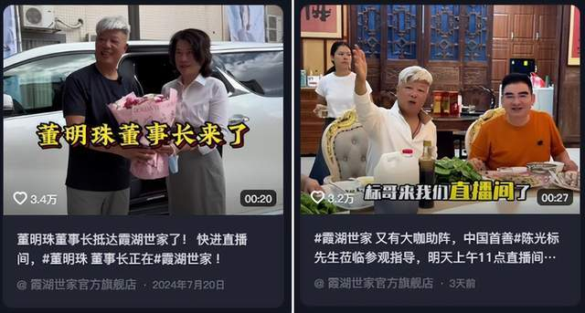 截图来源于抖音