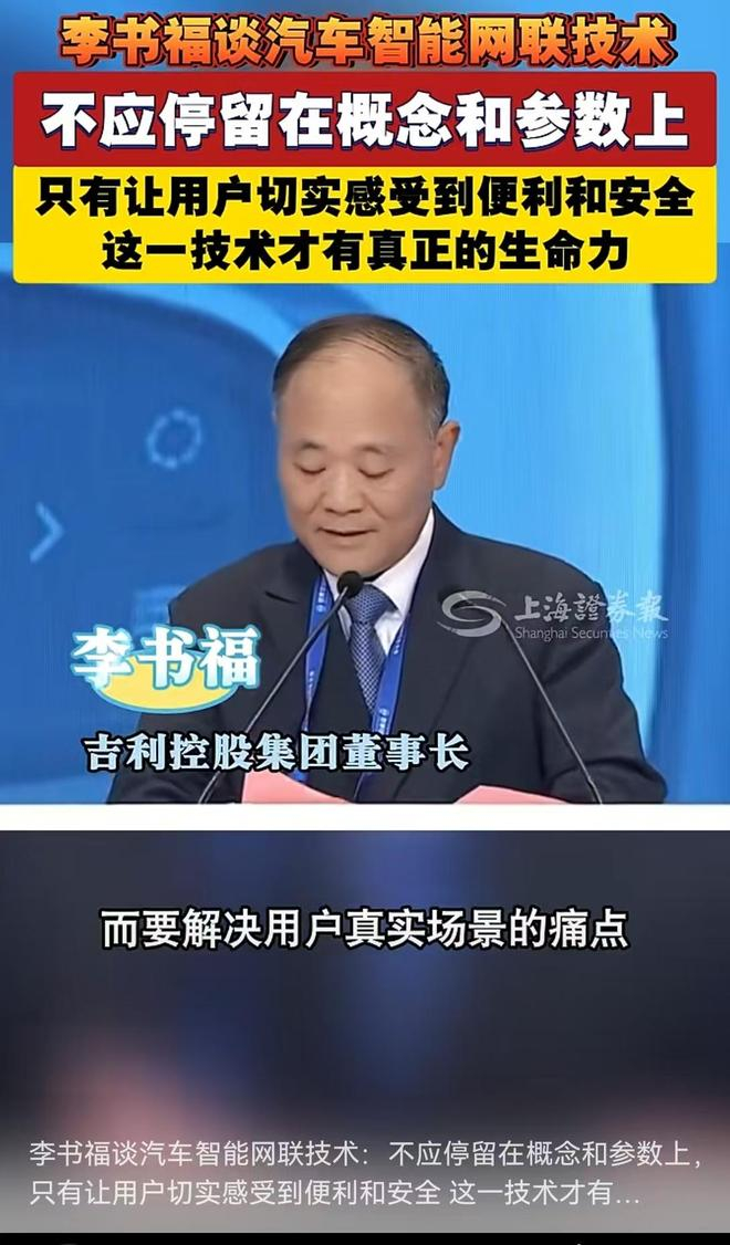 图片来源：上海证券报视频截图