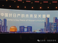 日产找到了爆款密码：华为技术 中国主导