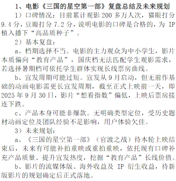 来源：果麦文化公司公告