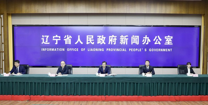 辽宁省政府新闻办召开专题新闻发布会对《实施意见》进行解读