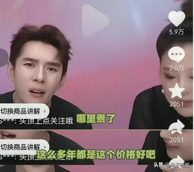 李佳琦直播截图