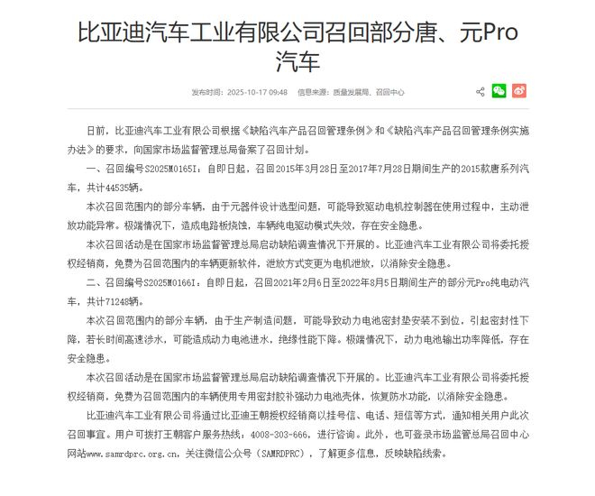图片来源：国家市场监督管理总局质量发展局网站截图