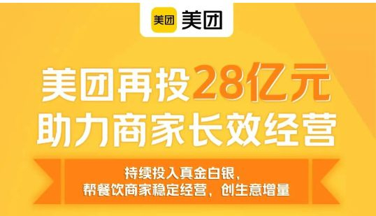 图片来源：“美团Meituan”微信公众号