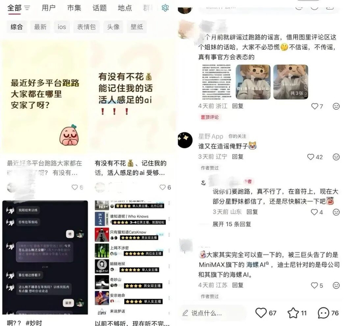 图源:小红书