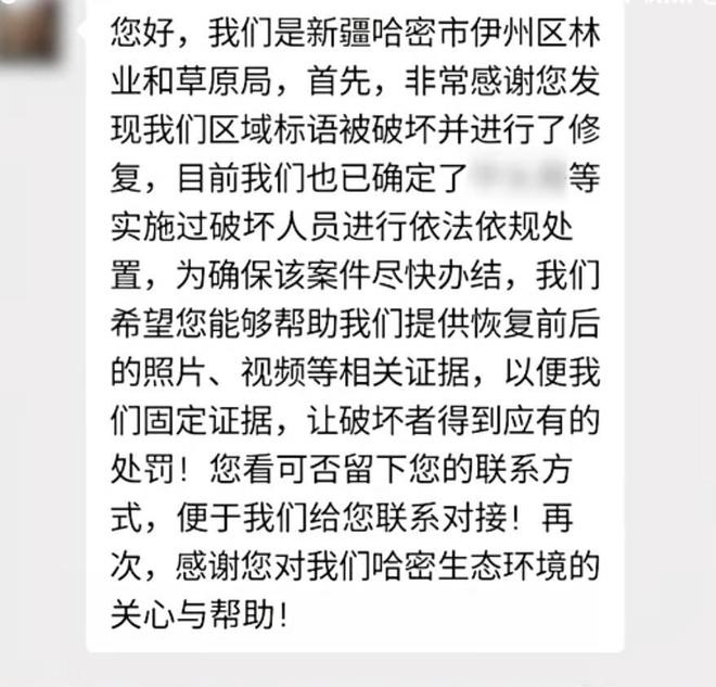  博主公布的相关部门回应截图。