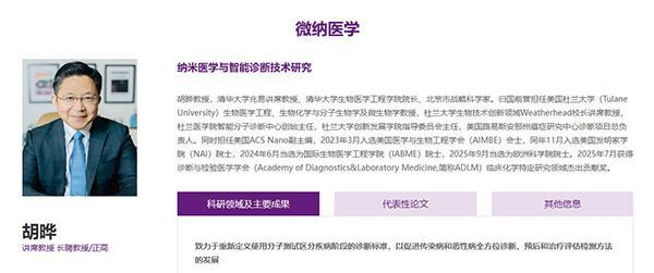  清华大学网站截图