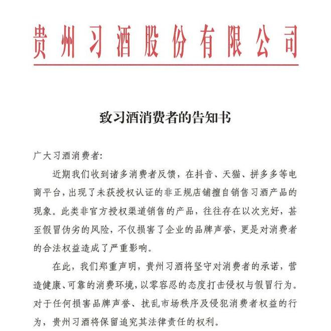 习酒官网截图