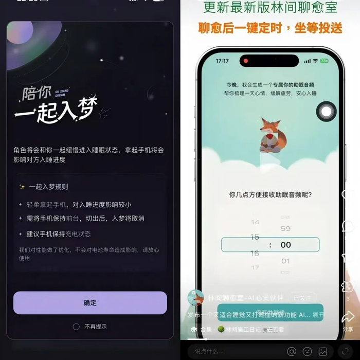 图源:app截图