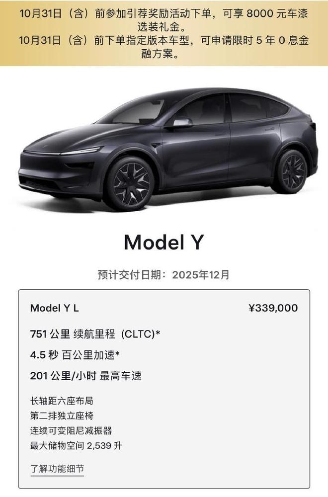 图片来源：特斯拉官方微博