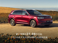 30万价位买车绕不开的SUV 全新问界M7上市21天交付破10000台