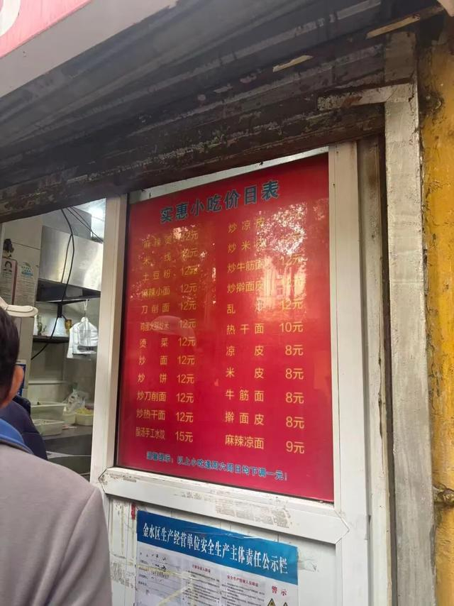 价格表。图/九派新闻 李恺