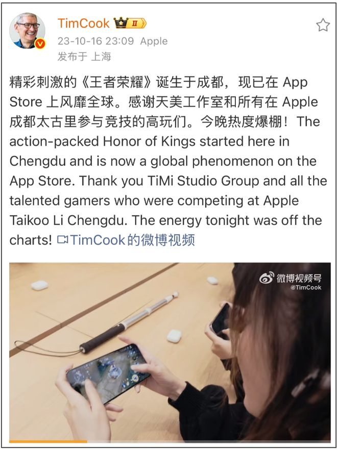 图片来源：微博截图