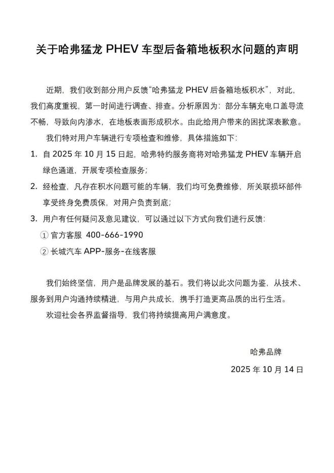 图片来源：“哈弗SUV”公众号
