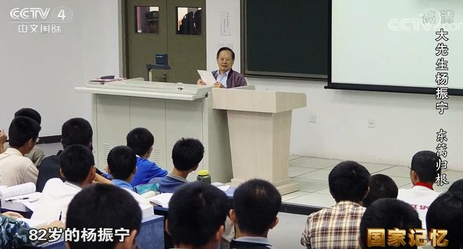 杨振宁为清华大学学生讲课 图片来源：央视视频截图