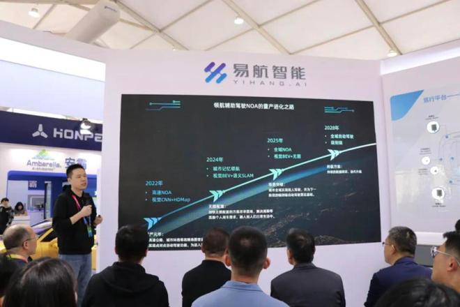 图片来源：易航智能