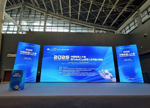 2025中国机器人大赛暨RoboCup机器人世界杯中国赛开幕式现场。 张晓晴摄