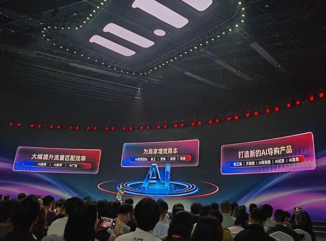 天猫双十一发布会现场，凯夫分享 AI 电商的三个核心｜图片来源：极客公园