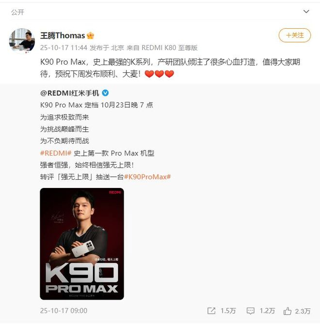 图片来源：王腾微博